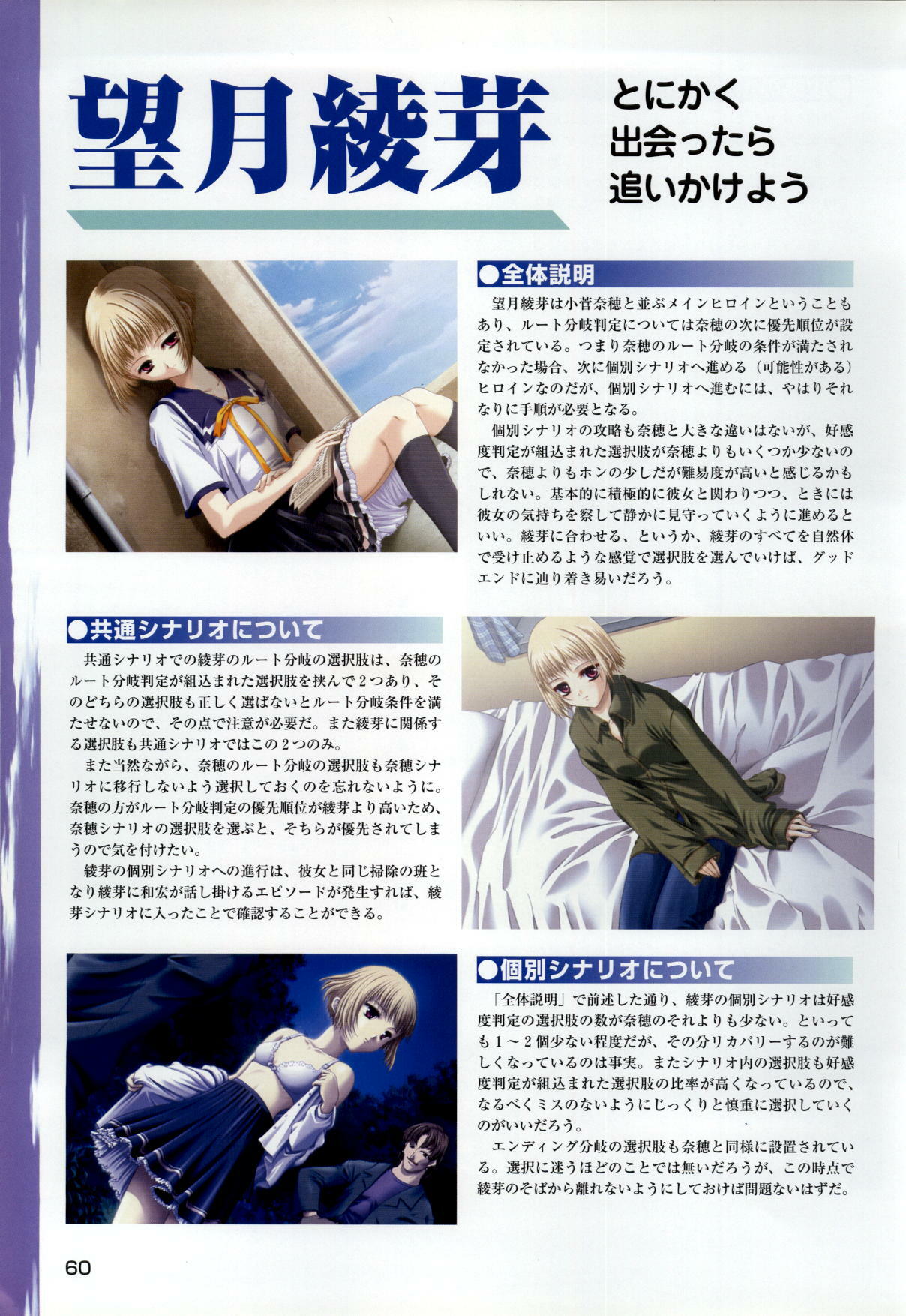 [Katagiri Hinata, Hikage Eiji] ONE2 ~Eien no Yakusoku~ Official FanBook page 62 full