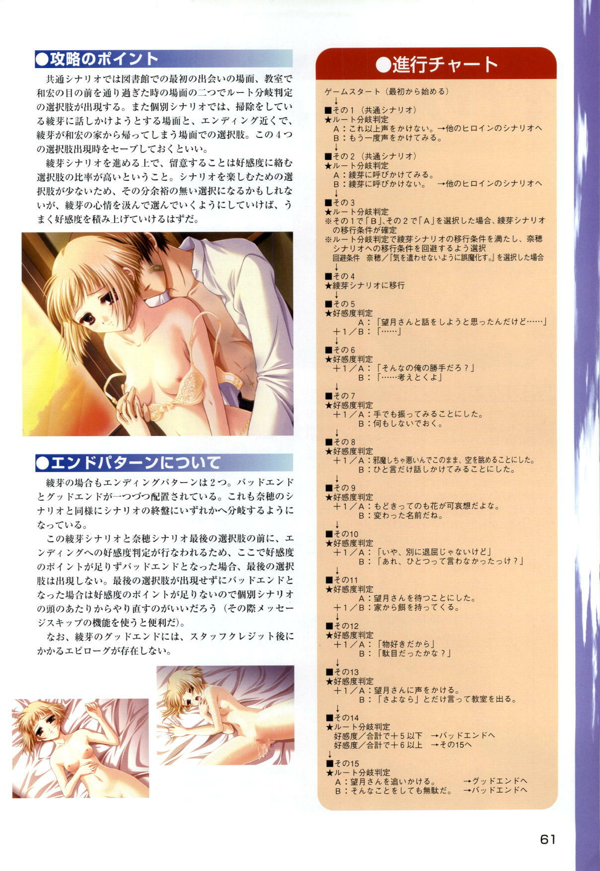 [Katagiri Hinata, Hikage Eiji] ONE2 ~Eien no Yakusoku~ Official FanBook page 63 full