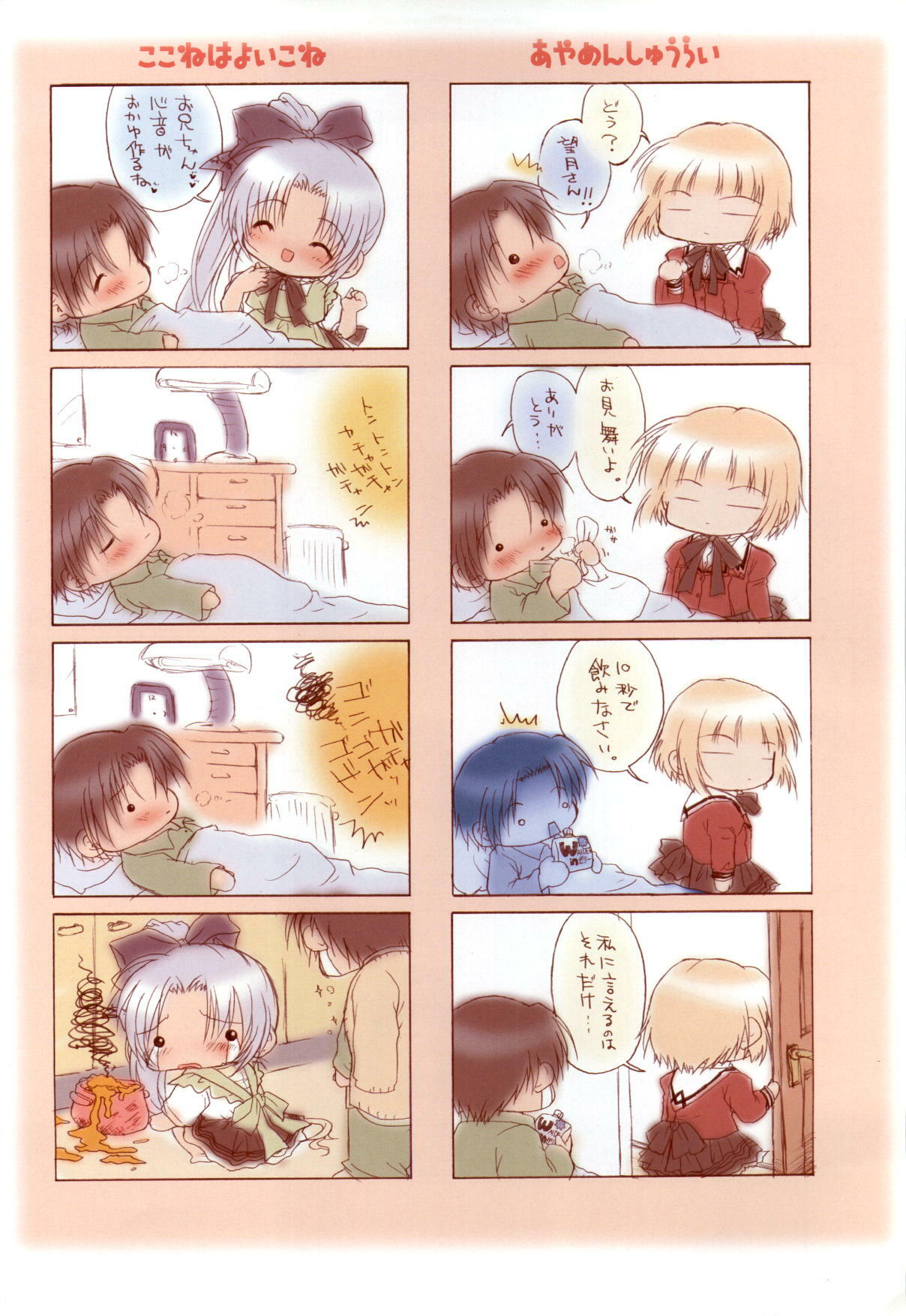 [Katagiri Hinata, Hikage Eiji] ONE2 ~Eien no Yakusoku~ Official FanBook page 71 full