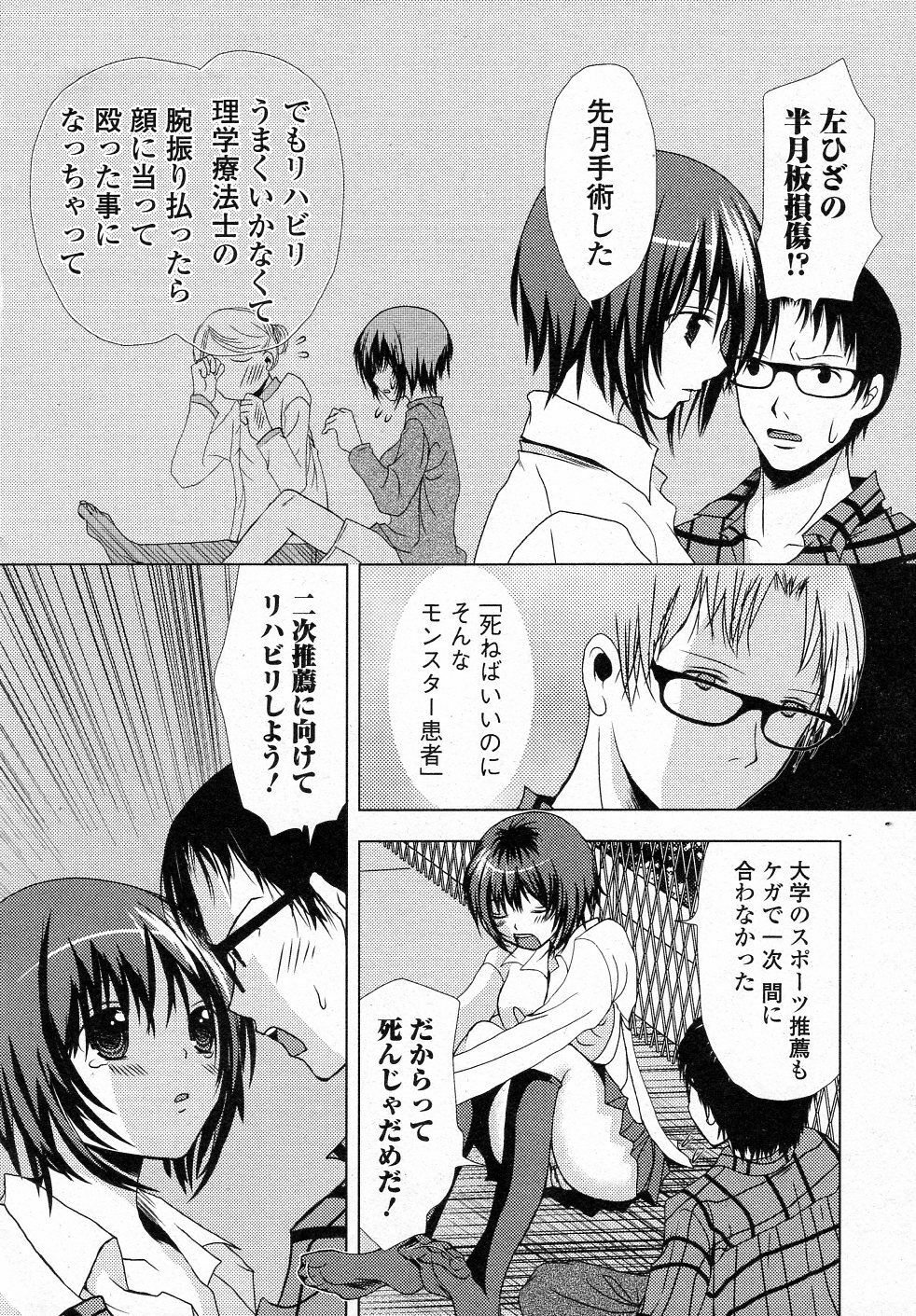 [Gotou Suzuna] Shinjuu Houjo (COMIC Junai Kajitsu 2012-01) page 14 full