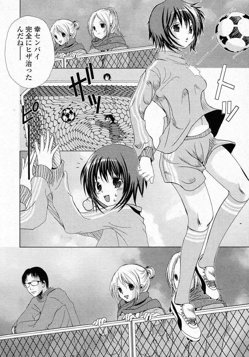 [Gotou Suzuna] Shinjuu Houjo (COMIC Junai Kajitsu 2012-01) page 16 full