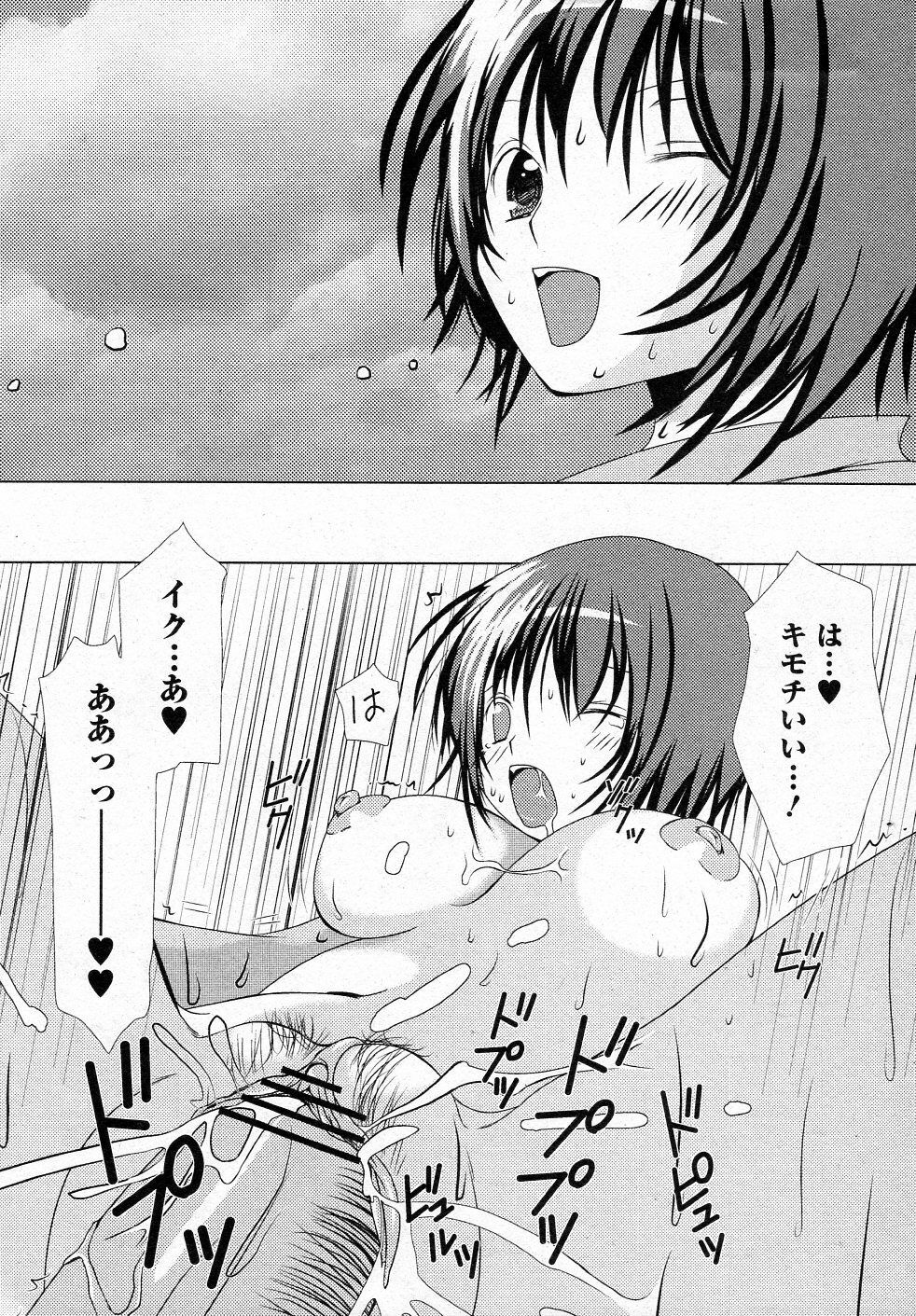 [Gotou Suzuna] Shinjuu Houjo (COMIC Junai Kajitsu 2012-01) page 17 full