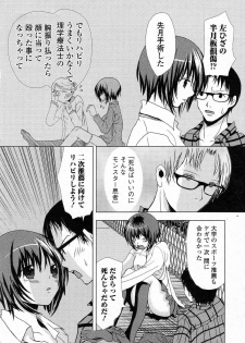 [Gotou Suzuna] Shinjuu Houjo (COMIC Junai Kajitsu 2012-01) - page 14