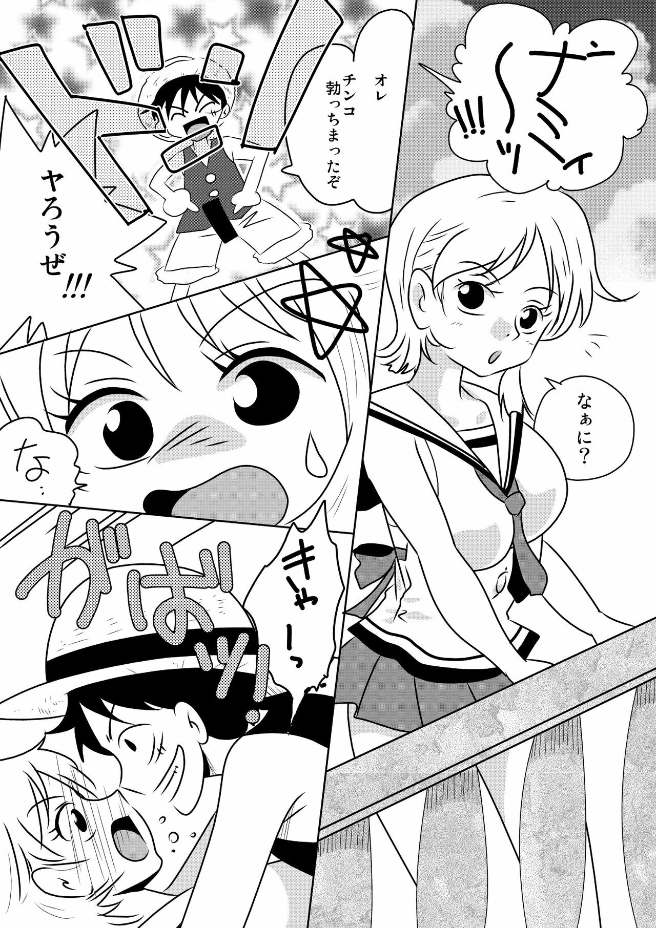 [E Gap (Mita Satomi)] Nami x Luffy (One Piece) page 2 full