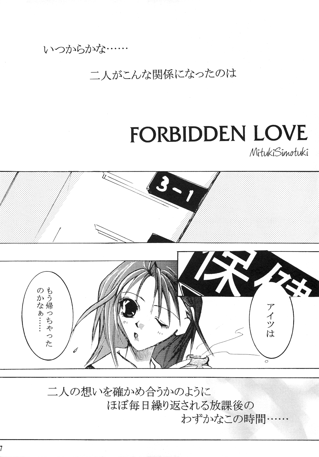 [Genei Humanoid as VeryBerry] Forbidden Love (With You) page 6 full