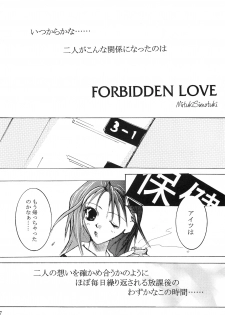 [Genei Humanoid as VeryBerry] Forbidden Love (With You) - page 6