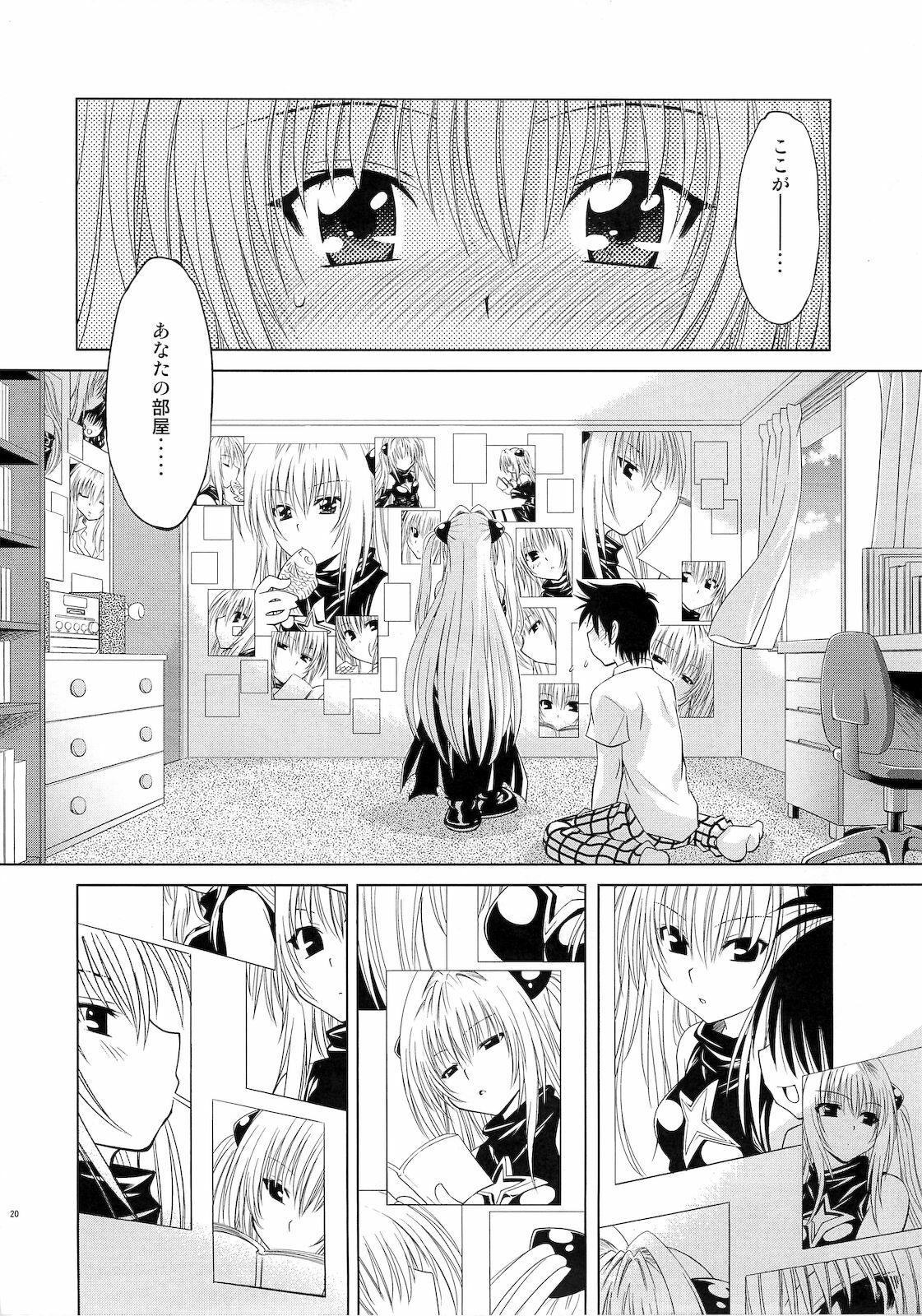 (C79) [Studio Wallaby (Nagisa Minami)] Troublekko ~Yami~ (To LOVE-Ru) page 19 full