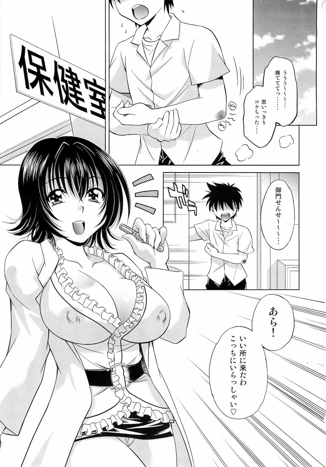 (C79) [Studio Wallaby (Nagisa Minami)] Troublekko ~Yami~ (To LOVE-Ru) page 2 full