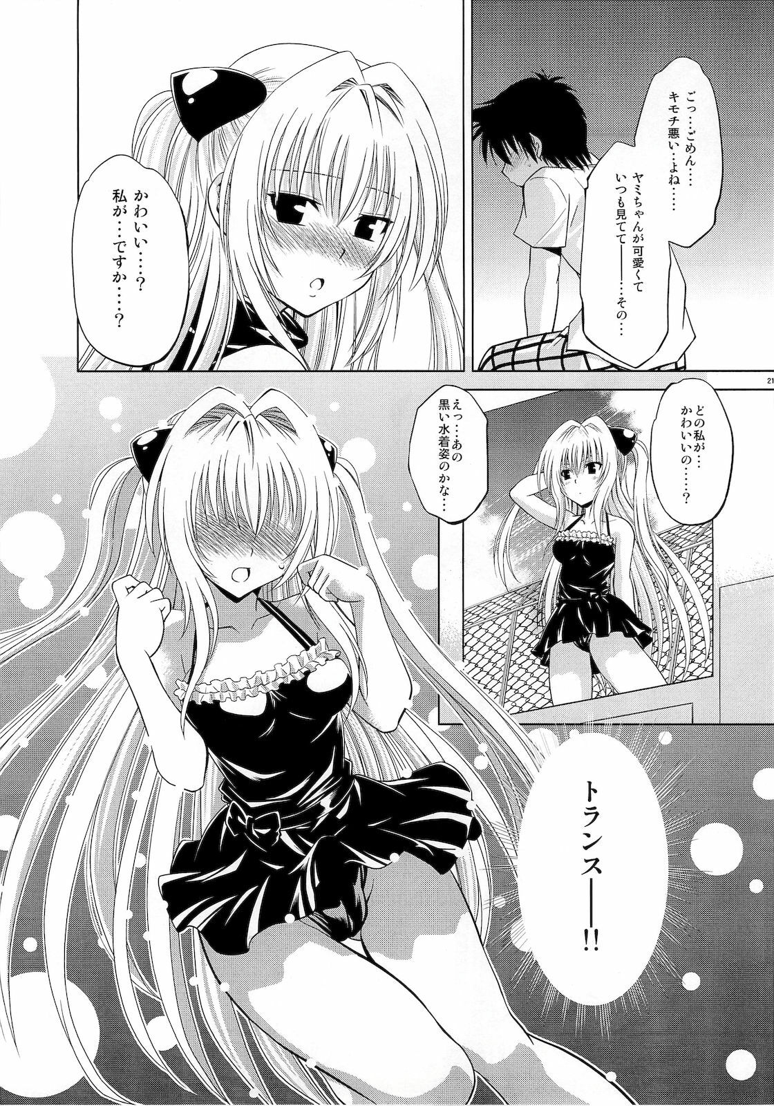 (C79) [Studio Wallaby (Nagisa Minami)] Troublekko ~Yami~ (To LOVE-Ru) page 20 full