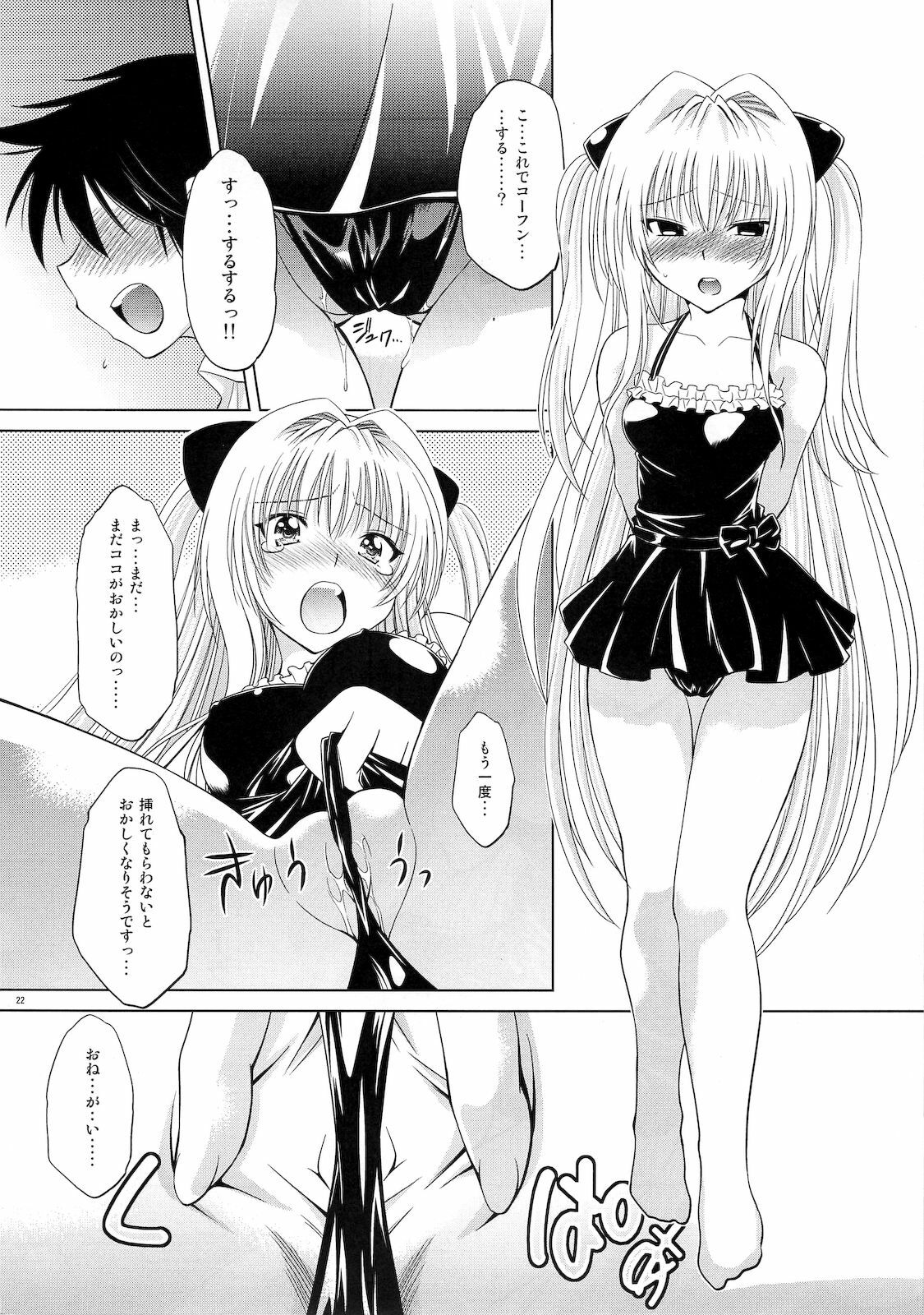 (C79) [Studio Wallaby (Nagisa Minami)] Troublekko ~Yami~ (To LOVE-Ru) page 21 full