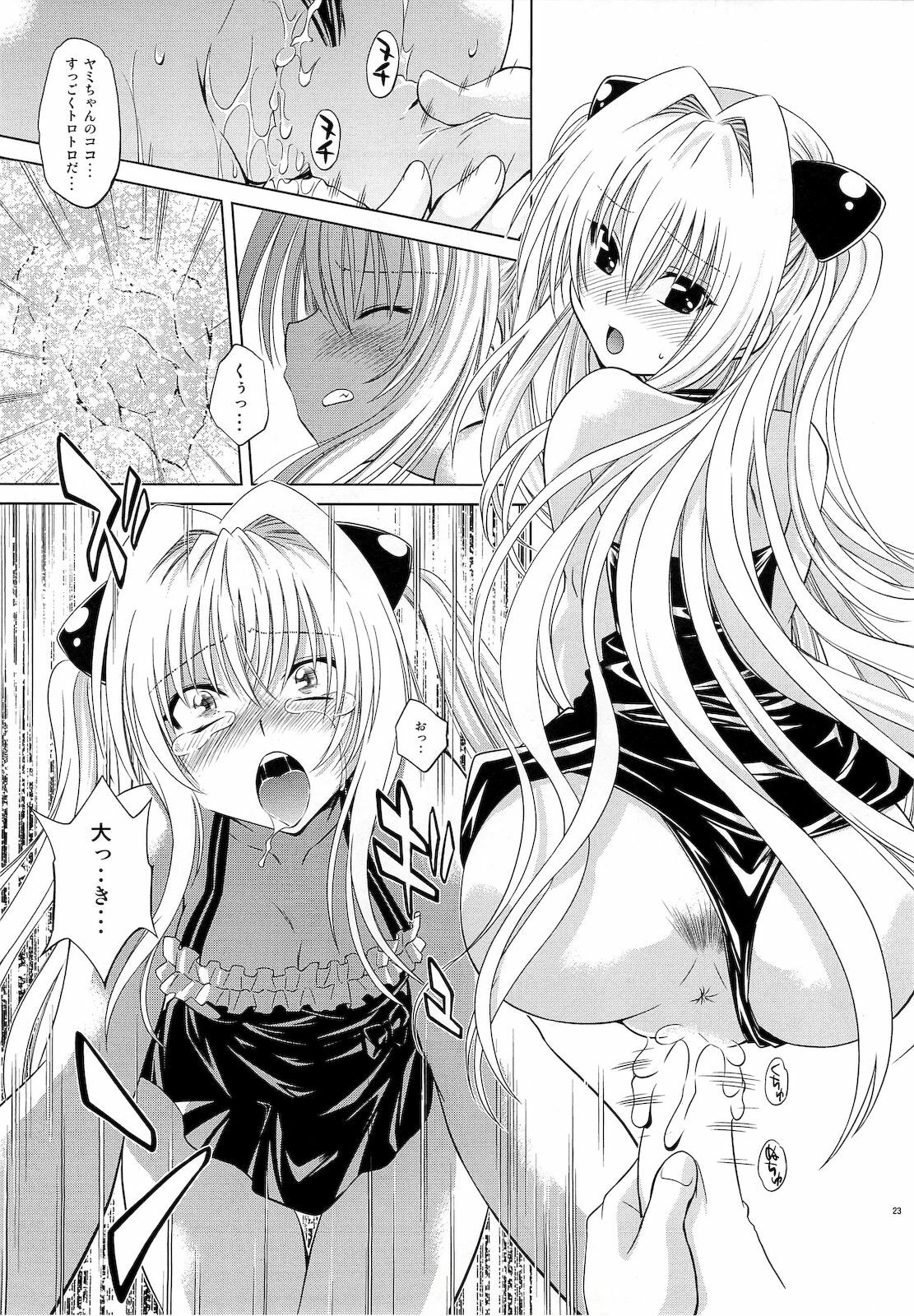 (C79) [Studio Wallaby (Nagisa Minami)] Troublekko ~Yami~ (To LOVE-Ru) page 22 full