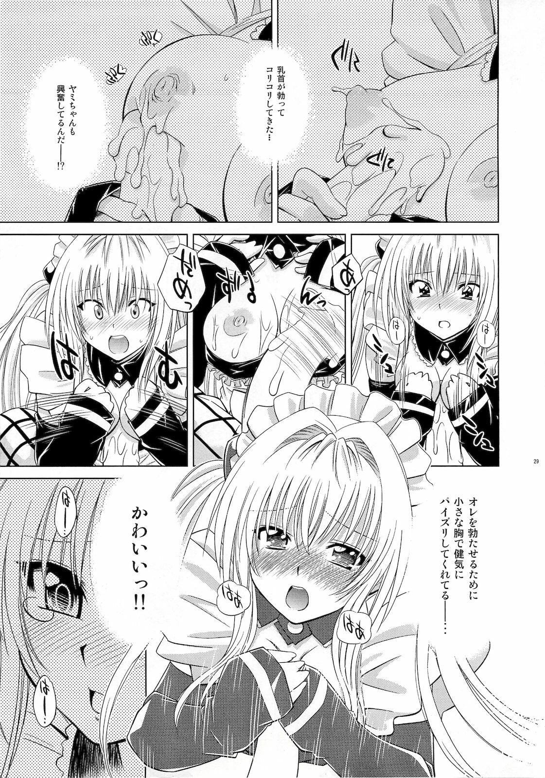 (C79) [Studio Wallaby (Nagisa Minami)] Troublekko ~Yami~ (To LOVE-Ru) page 28 full