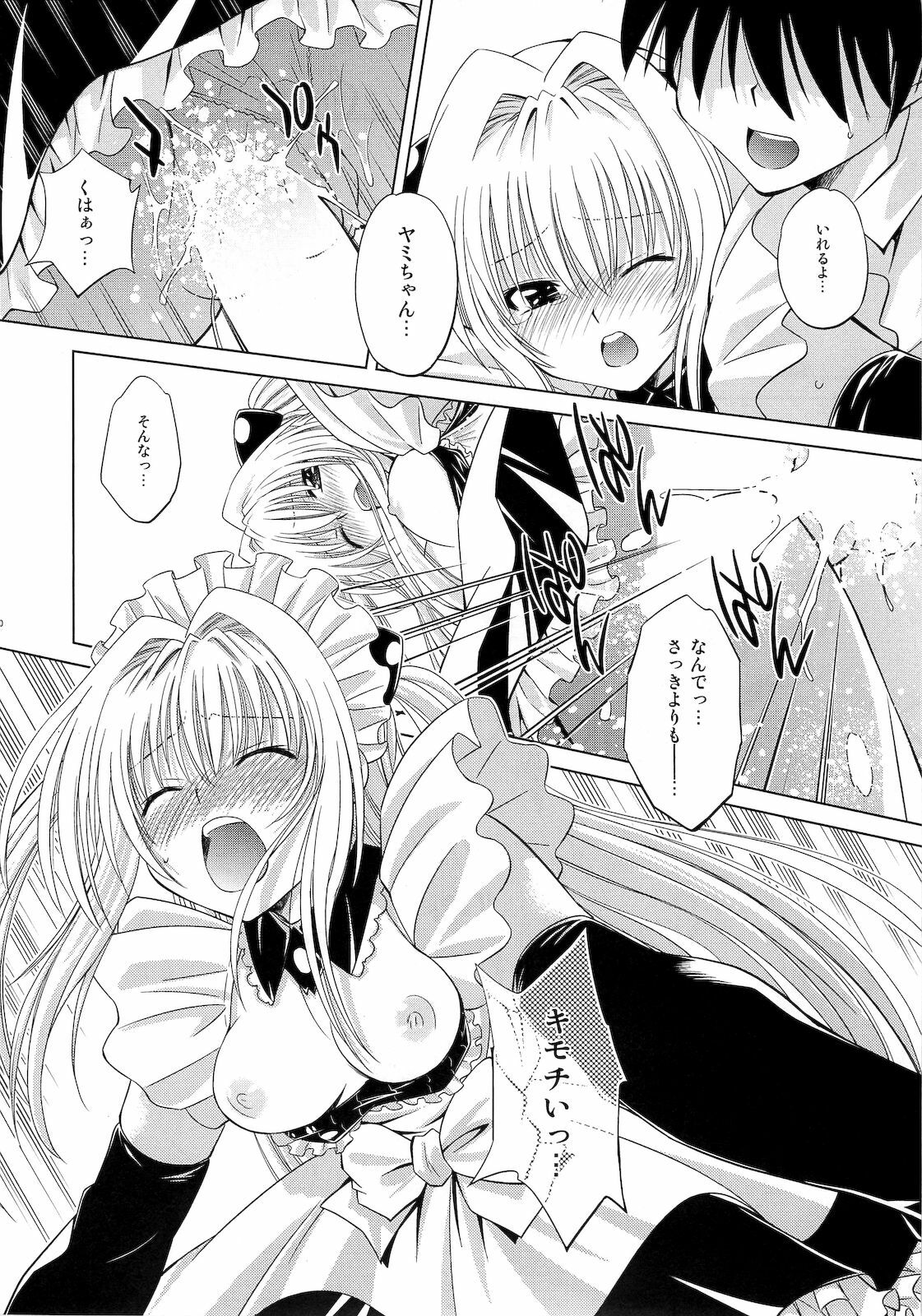 (C79) [Studio Wallaby (Nagisa Minami)] Troublekko ~Yami~ (To LOVE-Ru) page 29 full