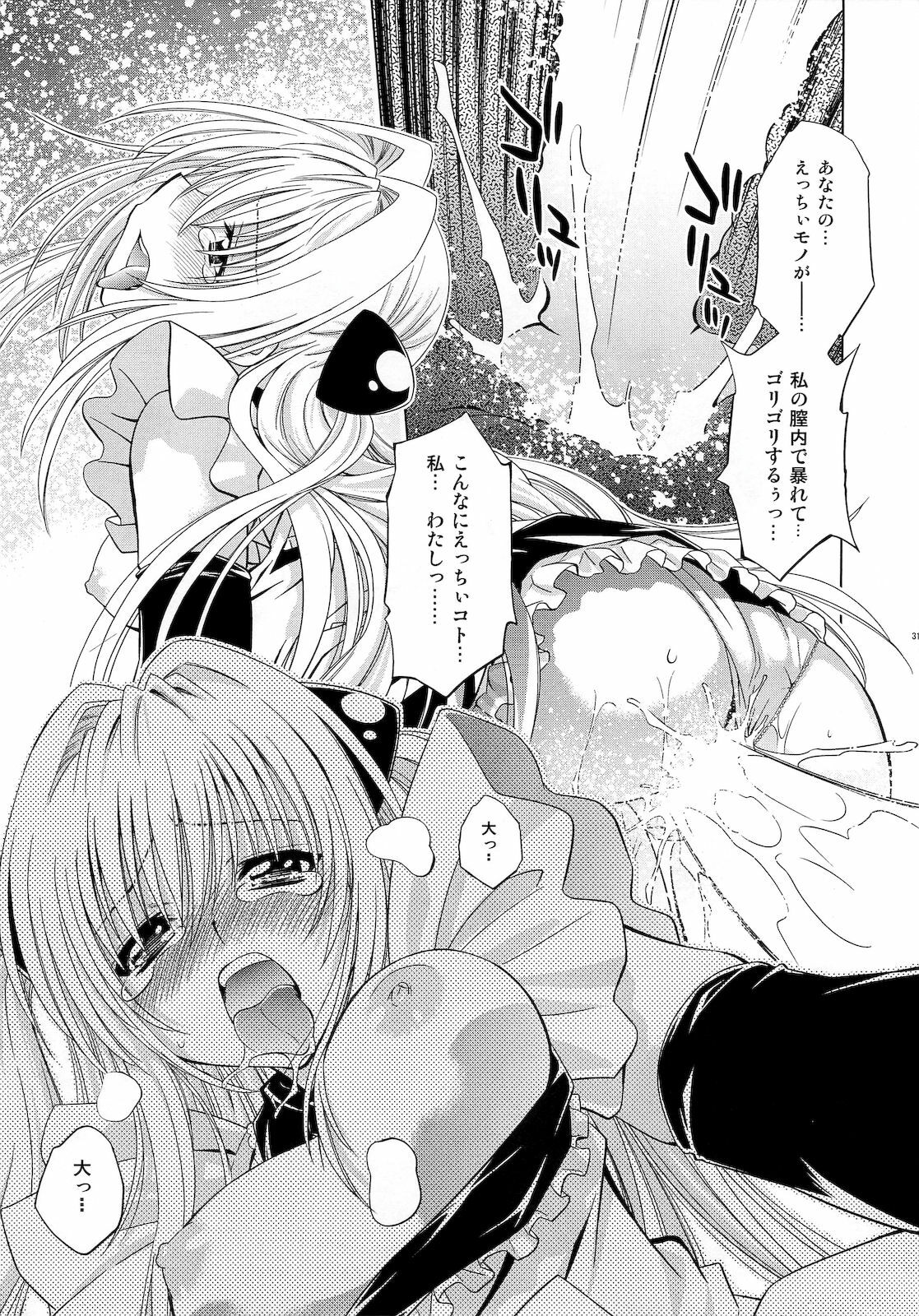 (C79) [Studio Wallaby (Nagisa Minami)] Troublekko ~Yami~ (To LOVE-Ru) page 30 full