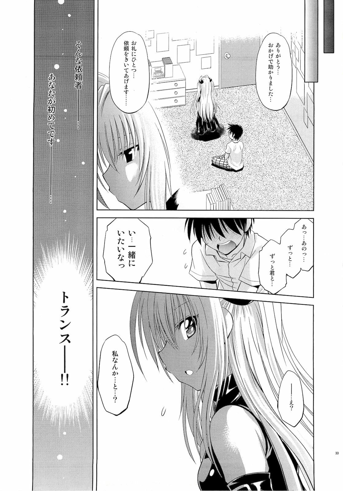 (C79) [Studio Wallaby (Nagisa Minami)] Troublekko ~Yami~ (To LOVE-Ru) page 32 full