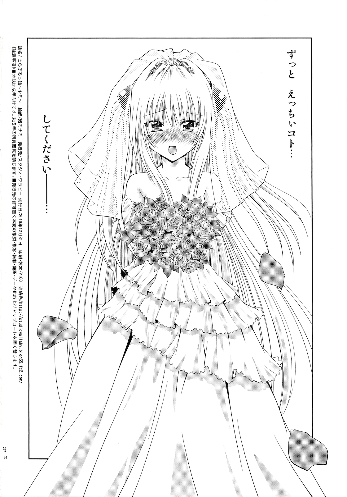 (C79) [Studio Wallaby (Nagisa Minami)] Troublekko ~Yami~ (To LOVE-Ru) page 33 full