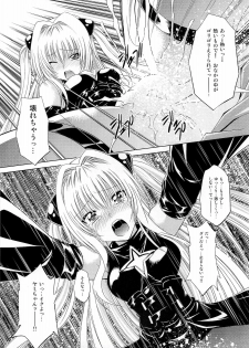 (C79) [Studio Wallaby (Nagisa Minami)] Troublekko ~Yami~ (To LOVE-Ru) - page 14