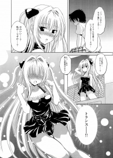 (C79) [Studio Wallaby (Nagisa Minami)] Troublekko ~Yami~ (To LOVE-Ru) - page 20