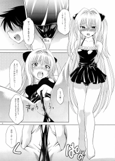 (C79) [Studio Wallaby (Nagisa Minami)] Troublekko ~Yami~ (To LOVE-Ru) - page 21