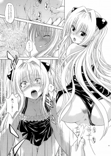 (C79) [Studio Wallaby (Nagisa Minami)] Troublekko ~Yami~ (To LOVE-Ru) - page 22