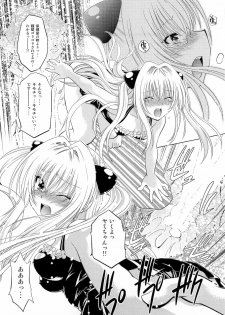 (C79) [Studio Wallaby (Nagisa Minami)] Troublekko ~Yami~ (To LOVE-Ru) - page 24