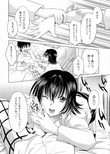 (C79) [Studio Wallaby (Nagisa Minami)] Troublekko ~Yami~ (To LOVE-Ru) - page 3