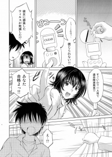 (C79) [Studio Wallaby (Nagisa Minami)] Troublekko ~Yami~ (To LOVE-Ru) - page 5