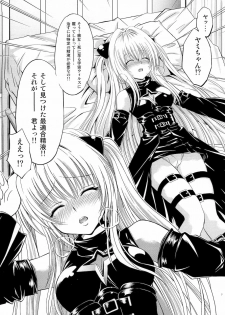 (C79) [Studio Wallaby (Nagisa Minami)] Troublekko ~Yami~ (To LOVE-Ru) - page 6