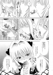 (C79) [Studio Wallaby (Nagisa Minami)] Troublekko ~Yami~ (To LOVE-Ru) - page 8