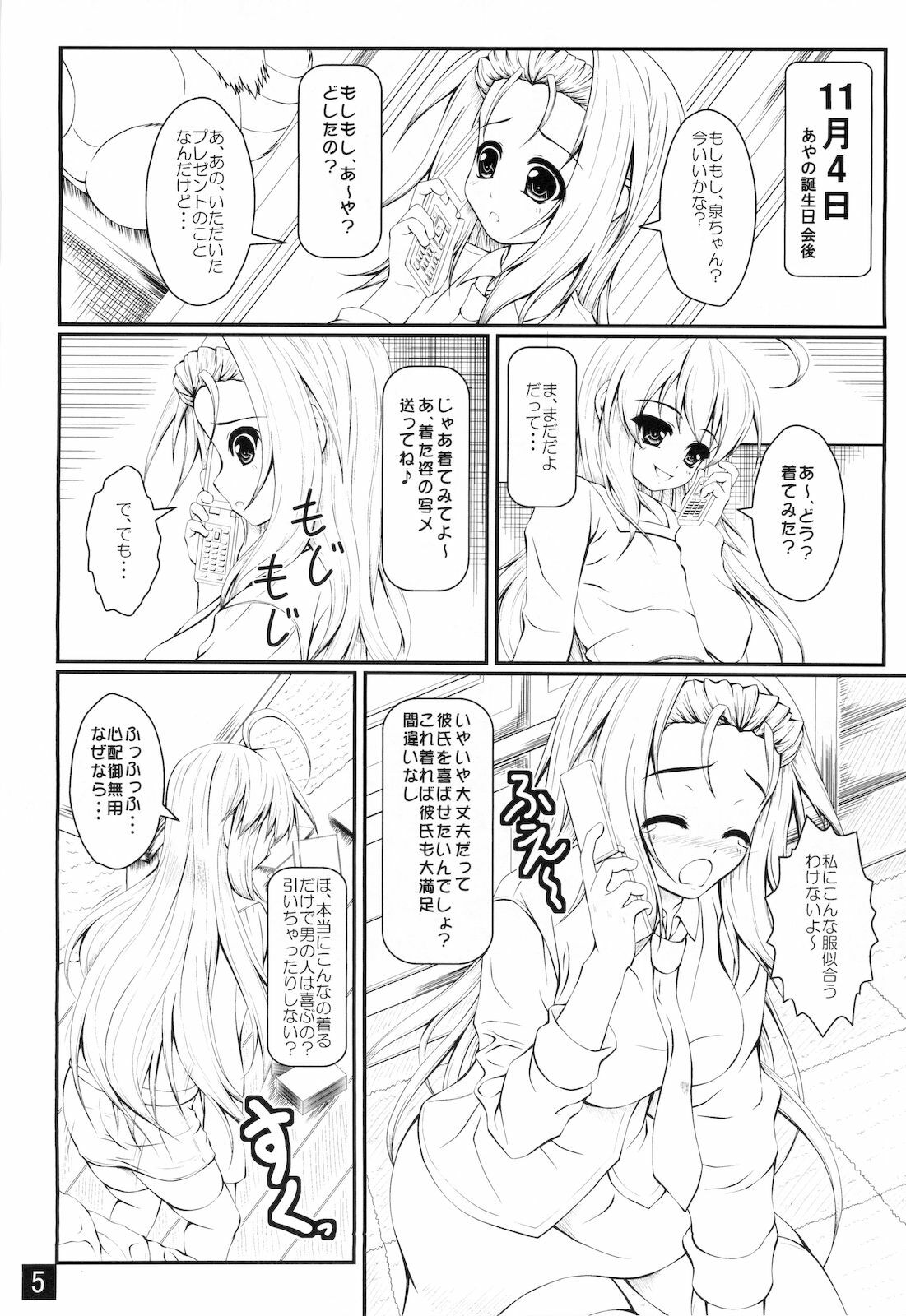 (C79) [Yappari Ao ga Suki (Uni-corn)] Anata wo Takusan Gohoushi Shitai (Lucky Star) page 5 full