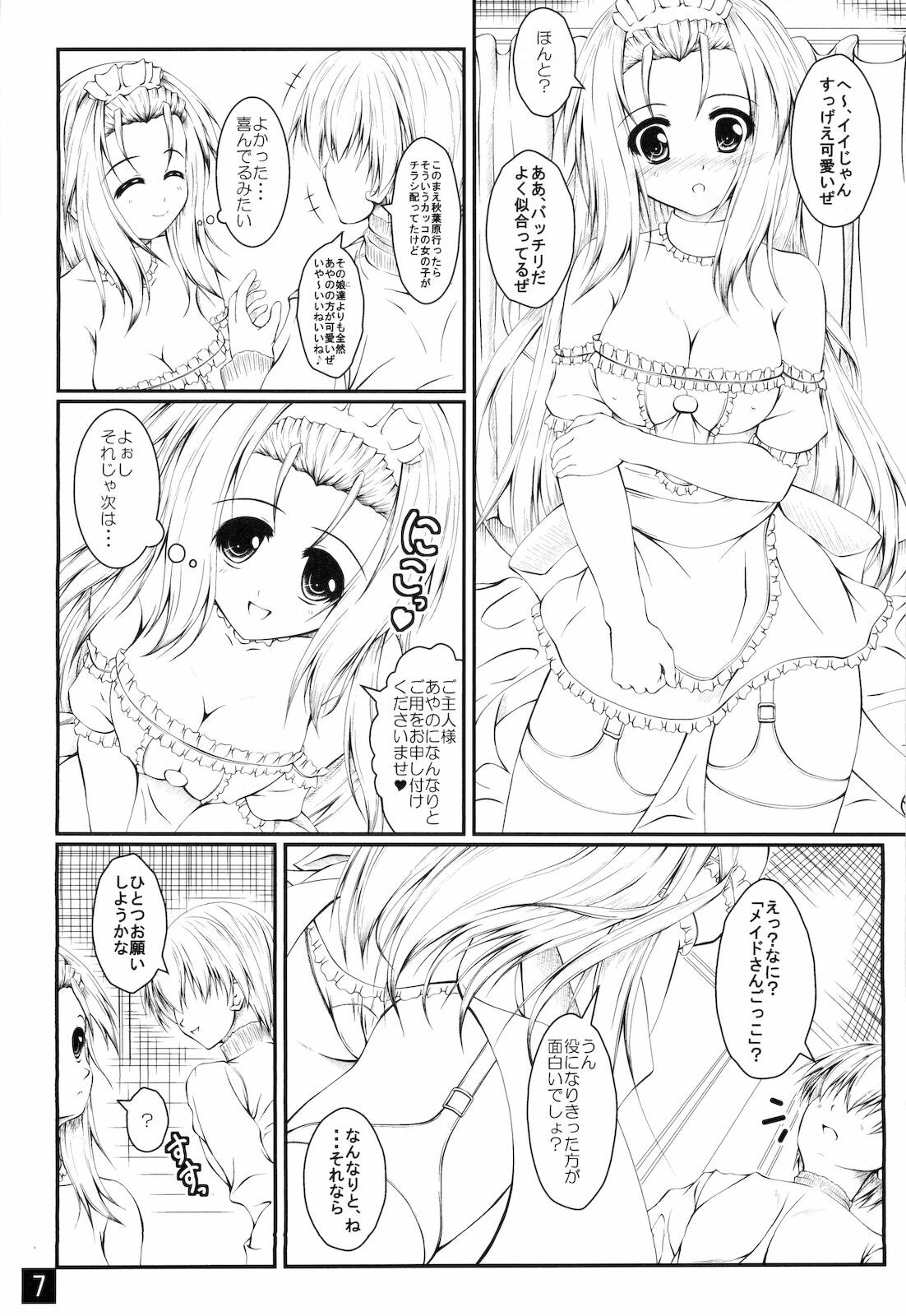 (C79) [Yappari Ao ga Suki (Uni-corn)] Anata wo Takusan Gohoushi Shitai (Lucky Star) page 7 full