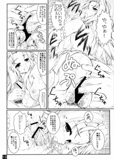 (C79) [Yappari Ao ga Suki (Uni-corn)] Anata wo Takusan Gohoushi Shitai (Lucky Star) - page 13