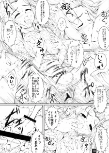 (C79) [Yappari Ao ga Suki (Uni-corn)] Anata wo Takusan Gohoushi Shitai (Lucky Star) - page 18