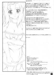 (C79) [Yappari Ao ga Suki (Uni-corn)] Anata wo Takusan Gohoushi Shitai (Lucky Star) - page 22