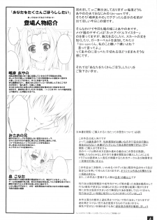 (C79) [Yappari Ao ga Suki (Uni-corn)] Anata wo Takusan Gohoushi Shitai (Lucky Star) - page 4