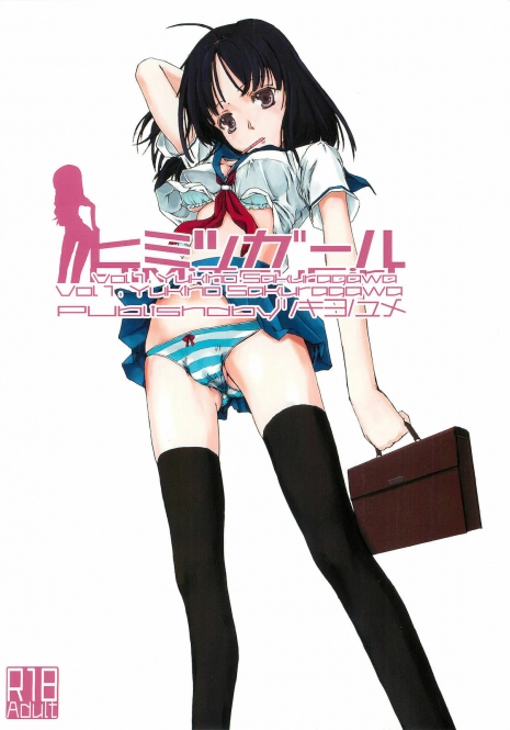 (C79) [Tsukiyo no Yume (ViSiON)] Himitsu Girl