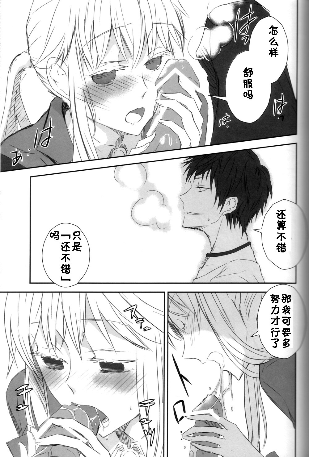 (C79) [Fairy-tale diver (Ayumura Yuki)] elopement (Umineko no Naku Koro ni) [Chinese] [黑条汉化] page 10 full