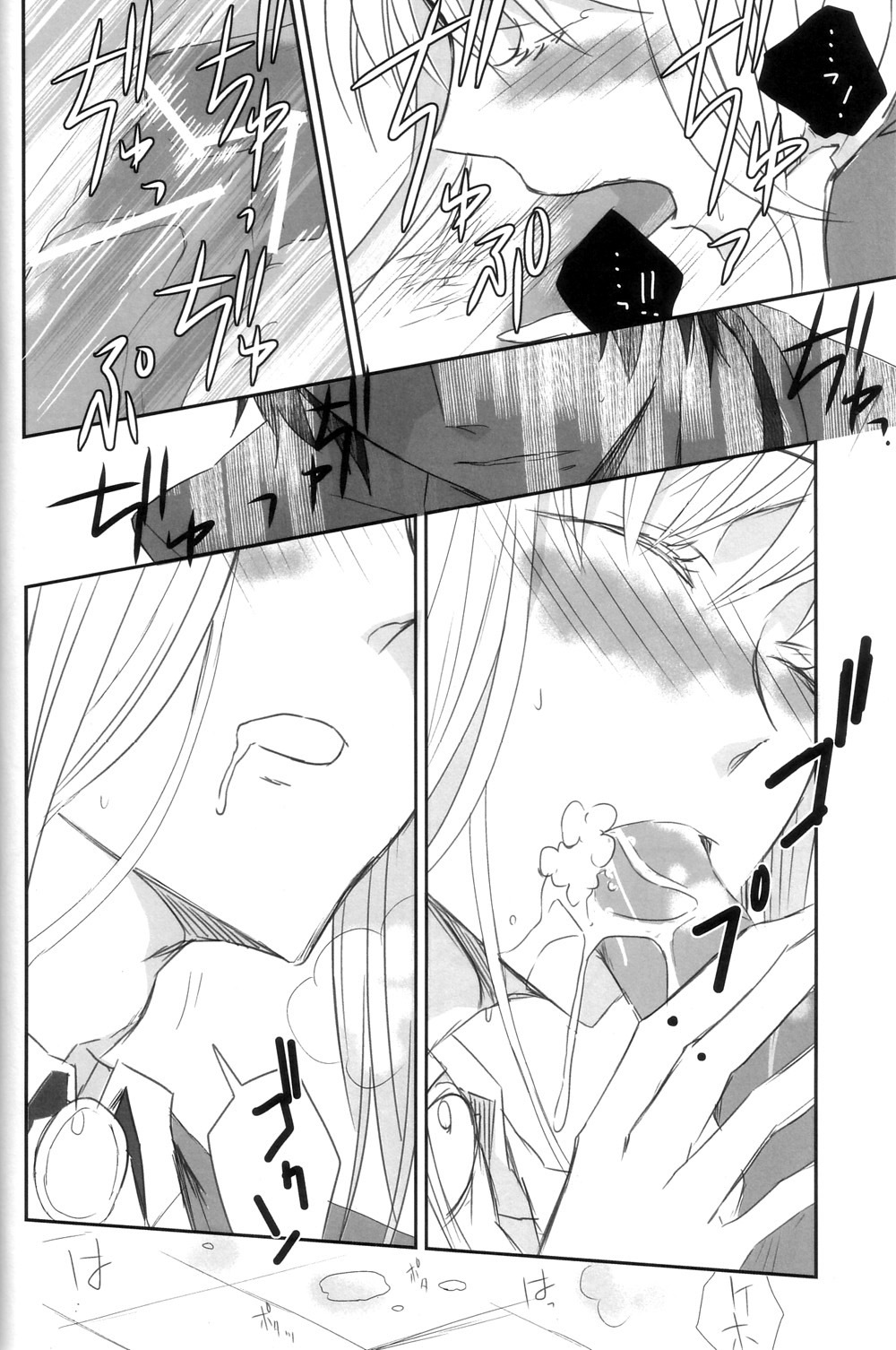 (C79) [Fairy-tale diver (Ayumura Yuki)] elopement (Umineko no Naku Koro ni) [Chinese] [黑条汉化] page 11 full