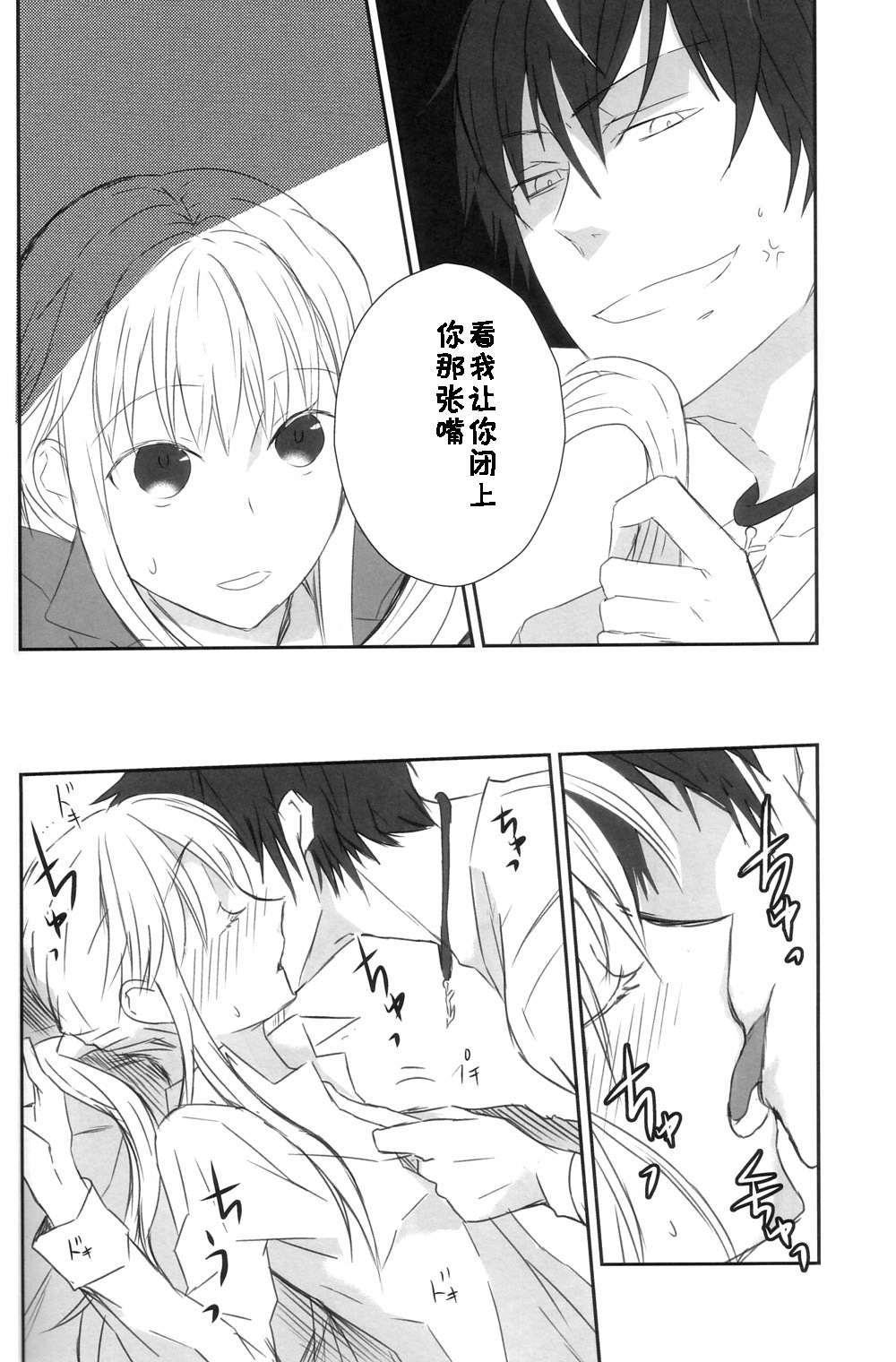 (C79) [Fairy-tale diver (Ayumura Yuki)] elopement (Umineko no Naku Koro ni) [Chinese] [黑条汉化] page 13 full