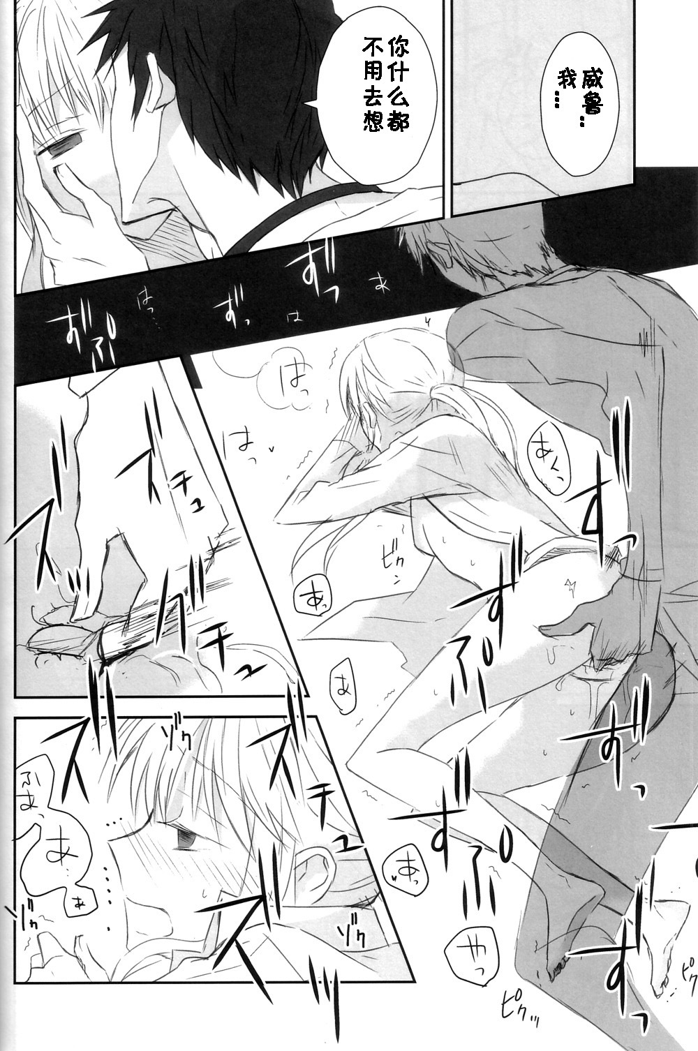 (C79) [Fairy-tale diver (Ayumura Yuki)] elopement (Umineko no Naku Koro ni) [Chinese] [黑条汉化] page 17 full