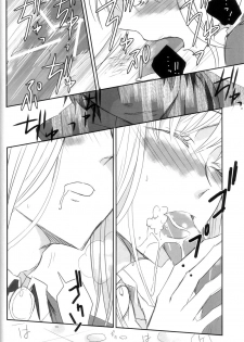 (C79) [Fairy-tale diver (Ayumura Yuki)] elopement (Umineko no Naku Koro ni) [Chinese] [黑条汉化] - page 11