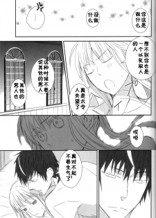 (C79) [Fairy-tale diver (Ayumura Yuki)] elopement (Umineko no Naku Koro ni) [Chinese] [黑条汉化] - page 16