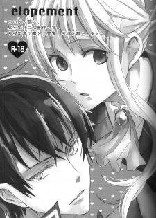 (C79) [Fairy-tale diver (Ayumura Yuki)] elopement (Umineko no Naku Koro ni) [Chinese] [黑条汉化] - page 2
