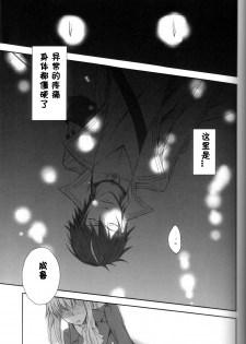 (C79) [Fairy-tale diver (Ayumura Yuki)] elopement (Umineko no Naku Koro ni) [Chinese] [黑条汉化] - page 4