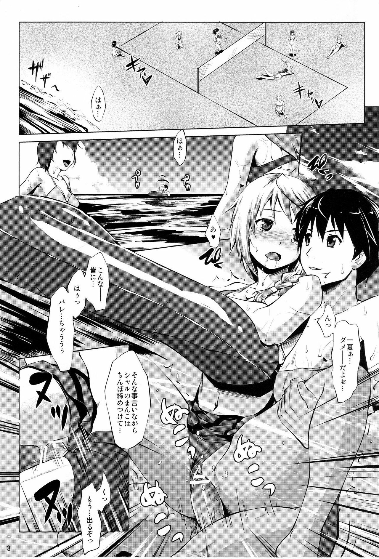 (C80) [Nanatsu no Kagiana (Nanakagi Satoshi)] Immoral Stratos 2 (IS Infinite Stratos) page 3 full