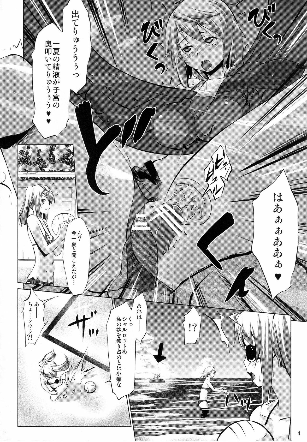 (C80) [Nanatsu no Kagiana (Nanakagi Satoshi)] Immoral Stratos 2 (IS Infinite Stratos) page 4 full