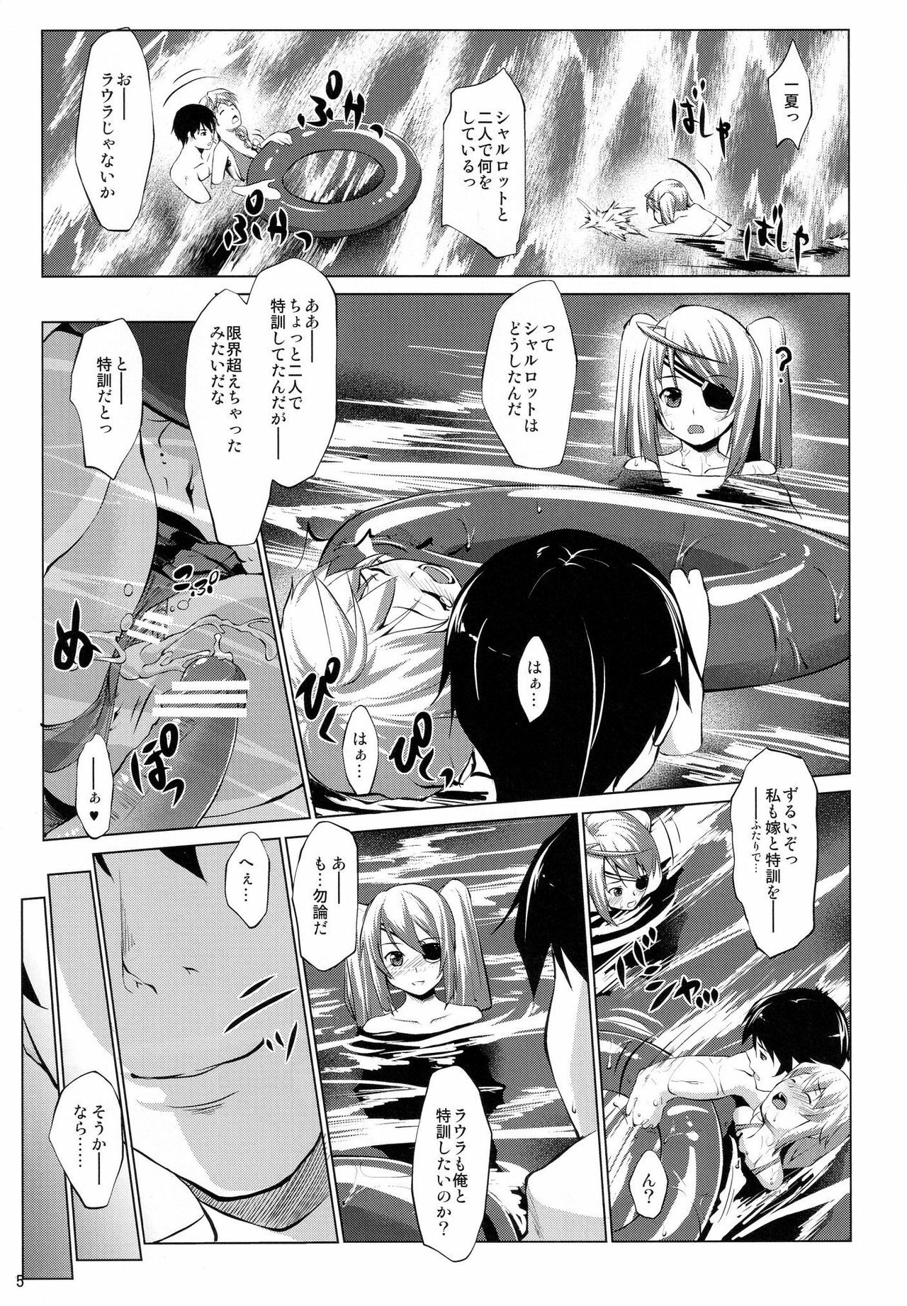 (C80) [Nanatsu no Kagiana (Nanakagi Satoshi)] Immoral Stratos 2 (IS Infinite Stratos) page 5 full