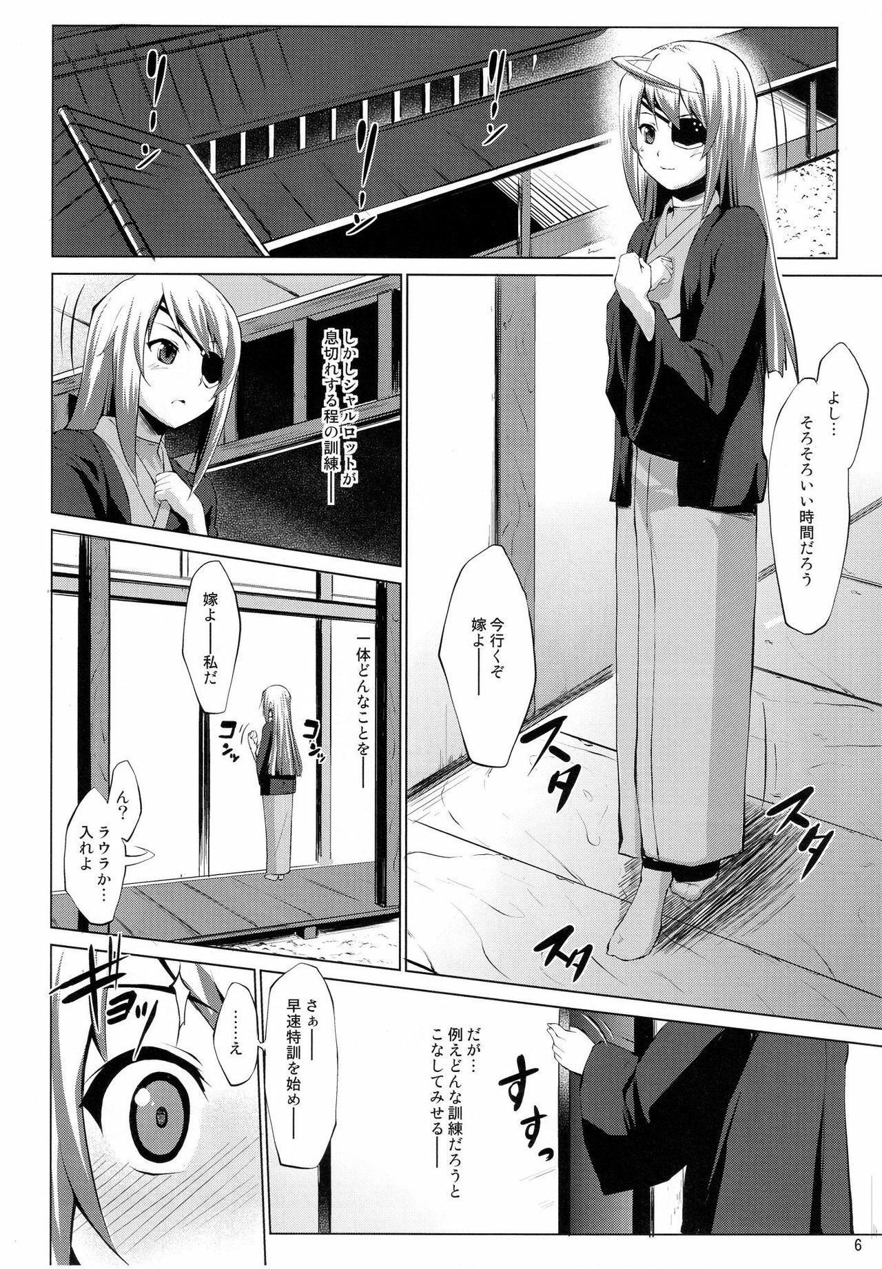 (C80) [Nanatsu no Kagiana (Nanakagi Satoshi)] Immoral Stratos 2 (IS Infinite Stratos) page 6 full