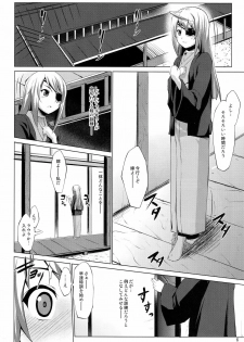 (C80) [Nanatsu no Kagiana (Nanakagi Satoshi)] Immoral Stratos 2 (IS Infinite Stratos) - page 6