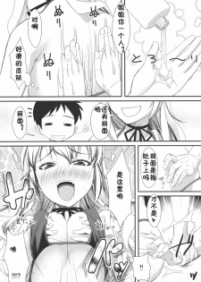 (C80) [angelphobia (Tomomimi Shimon)] Yasei no Chijo ga Arawareta! 2 (Touhou Project) [Chinese] [黑条汉化] - page 4